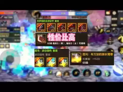 卢克版本剑宗过度装备插图