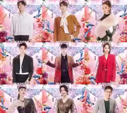 压轴跨年阵容_1插图1