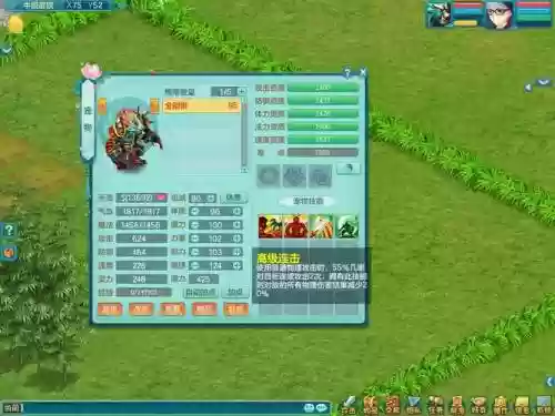 神武3天空做附魔符技能插图1