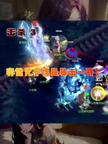 梦幻西游奔雷咒伤害太低插图