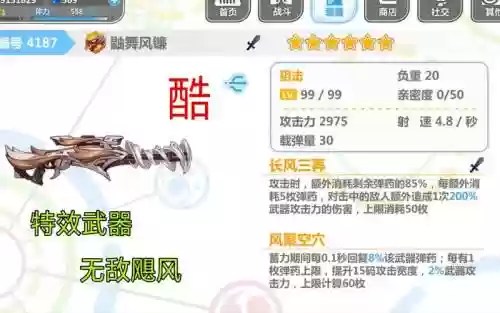 崩坏学园2哪些装备有特效插图