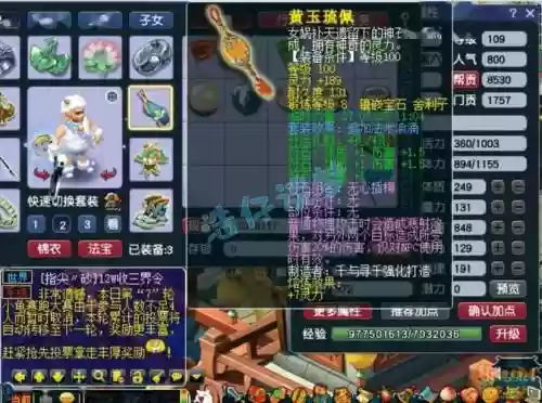 梦幻西游浪涌三件套和五件套插图