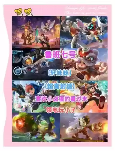 鲁班如何搭配阵容插图