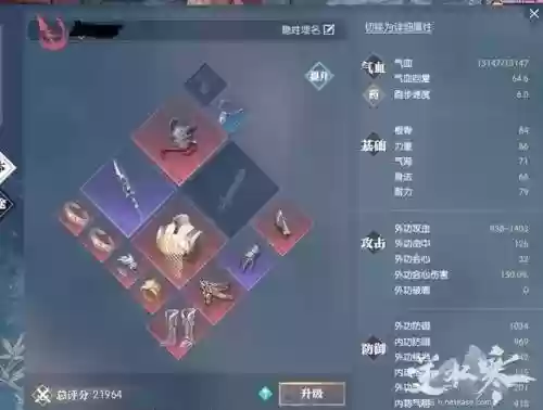 逆水寒怎么得紫武器插图