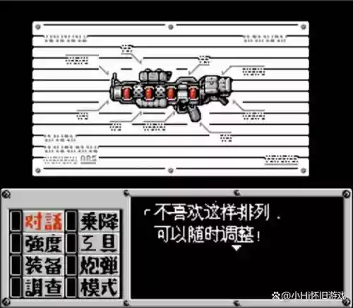 重装机兵NO.1改造攻略_1插图