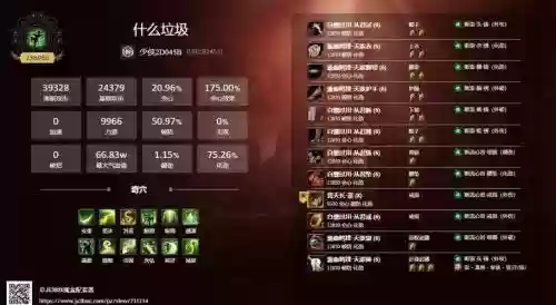 丐帮pvp装备属性选择插图1