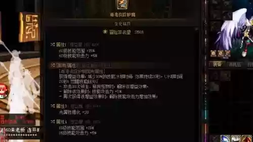 dnf回蓝特效装备插图1