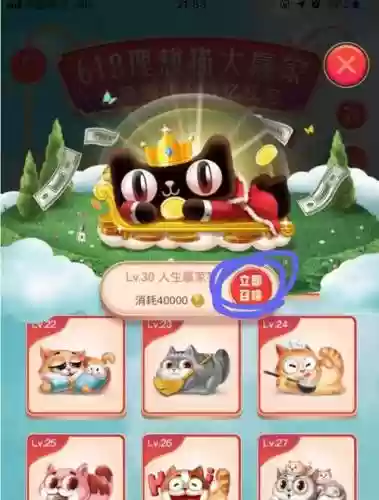 天猫叠猫猫攻略插图