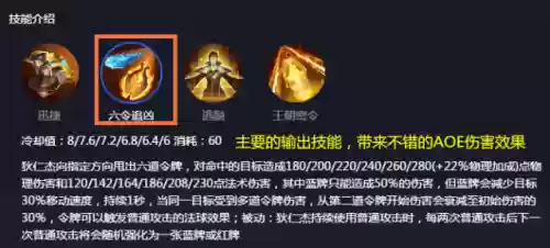 狄仁杰带什么技能好_1插图