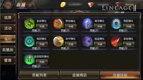 血盟技能都要用吗插图