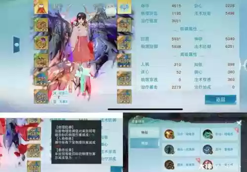 天下手游69冰心装备选择_1插图1