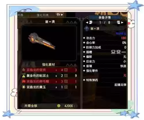 怪物猎人4g武器如何回血插图1