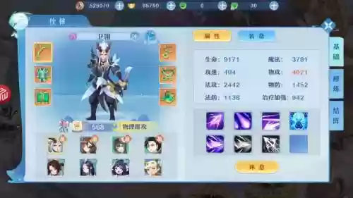 仙凡幻想40级去哪领技能插图