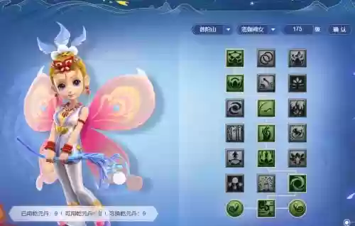 梦幻西游69普陀开丹插图1