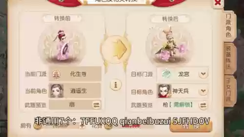 梦幻西游2新服官方礼包有什么时候出_1插图1