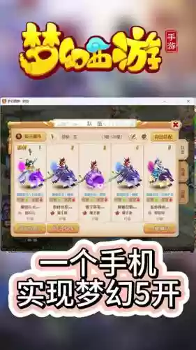 为什么梦幻西游没法更新插图1