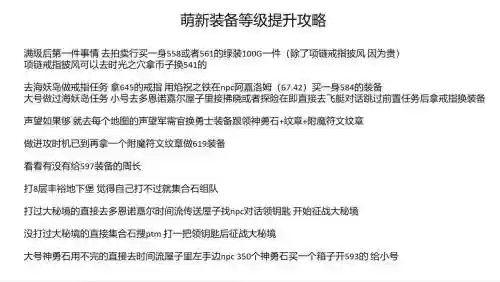 魔兽强化装备怎么升级_2插图1
