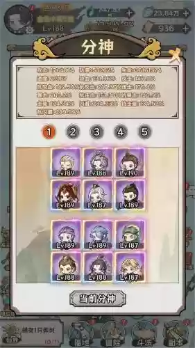 修仙物语阵容搭配插图1