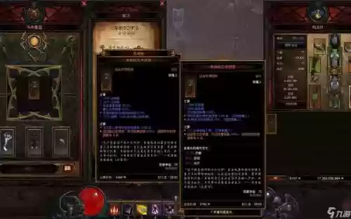 暗黑3太古装备条件插图