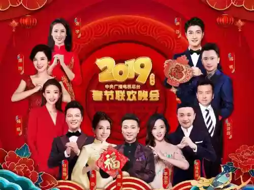 2019主持阵容插图1