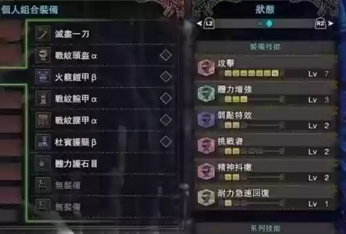 勇气太刀上位开荒装备插图