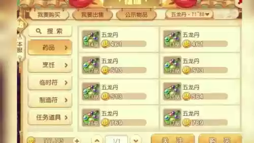 129新区赚钱攻略_1插图