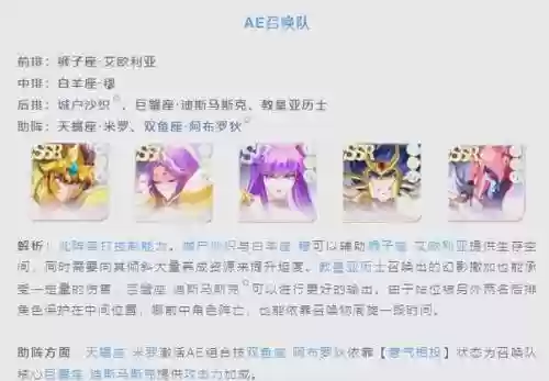 星矢阵容搭配插图1