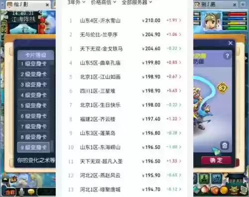 梦幻西游转服拍卖什么时候开始_1插图