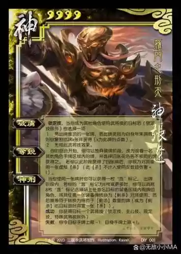 三国杀张辽突袭技能插图1
