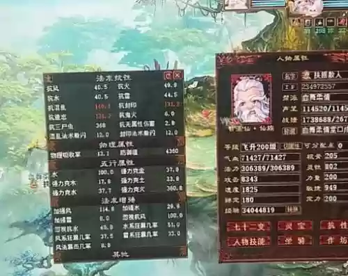 大话西游2敏女魔4坐骑学什么技能好插图1