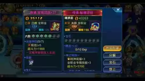 时空猎人锻造武器插图1