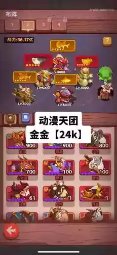 咸鱼2970阵容插图1