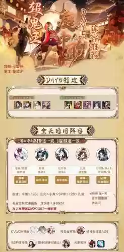双地府阵容搭配插图1