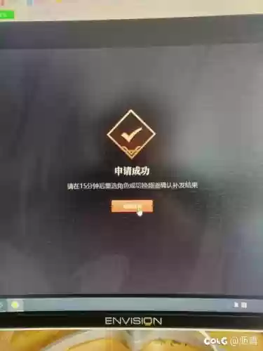 找回装备成功了怎么不给_2插图1