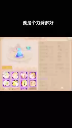 梦幻西游手游高级突进效果插图1