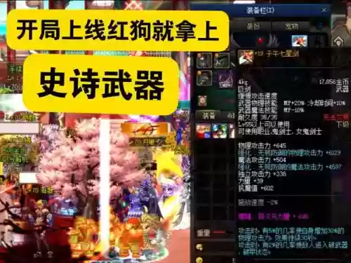 红狗做哪件90级史诗武器插图