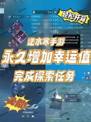 增加幸运值的技能插图