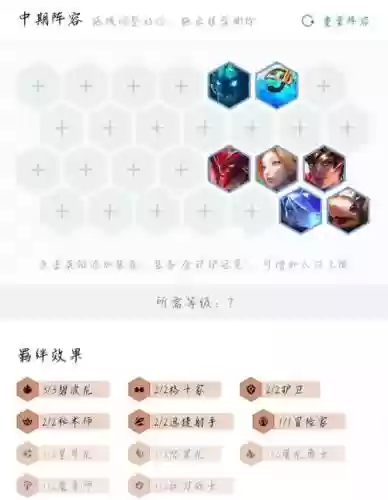 水射阵容插图