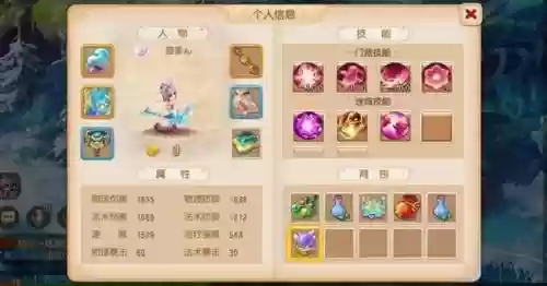 梦幻西游2017什么职业插图1