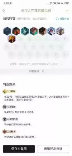 海洋守护阵容插图