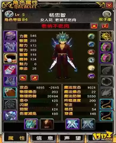 星尘传说剑士攻略插图