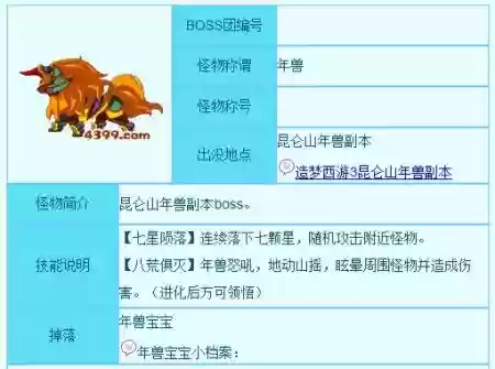 年兽的最好学什么技能造梦3插图1
