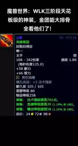 魔兽世界著名装备插图1