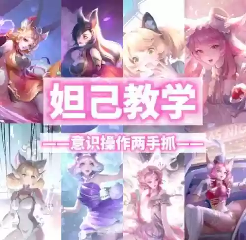 妲己打貂蝉带什么技能插图1