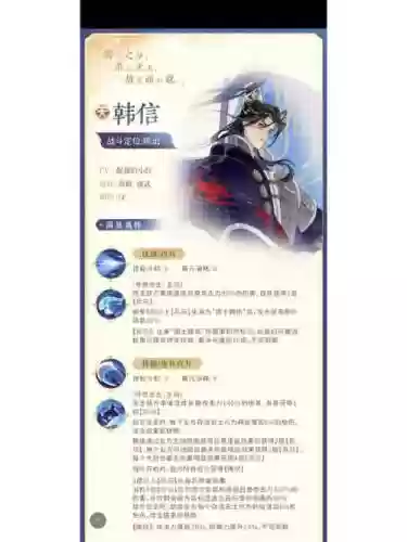 韩信一技能如何无限连插图
