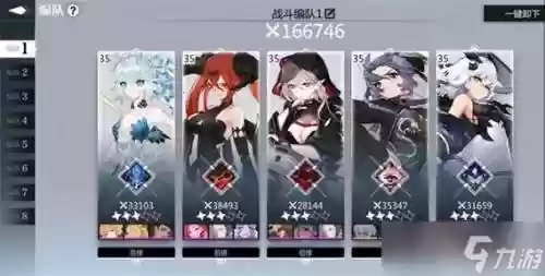 灵魂潮汐打主线8阵容搭配插图1