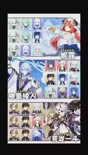 全神阵容搭配插图