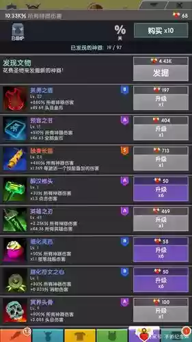 点杀泰坦2出装备插图1