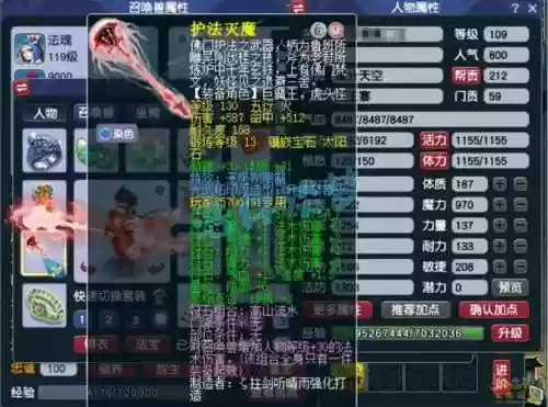 7技能壁垒全耐体加点插图1