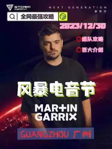 强大dj阵容_1插图1